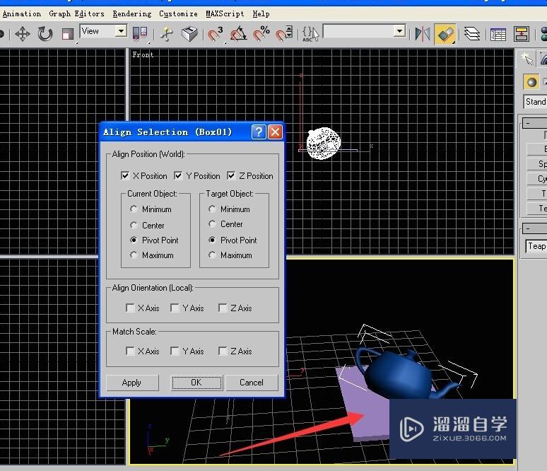 3DSMax中物体经过旋转或者变形后恢复原状的方法