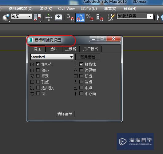 3DMax如何修改栅格间距尺寸？