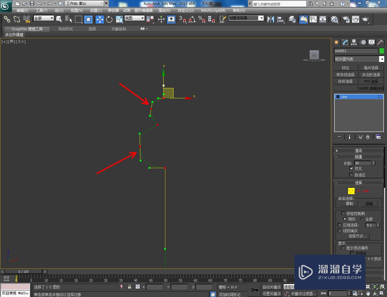 3DMax葫芦吸管制作教程