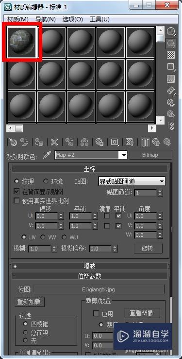 3DMax怎么给模型贴图？