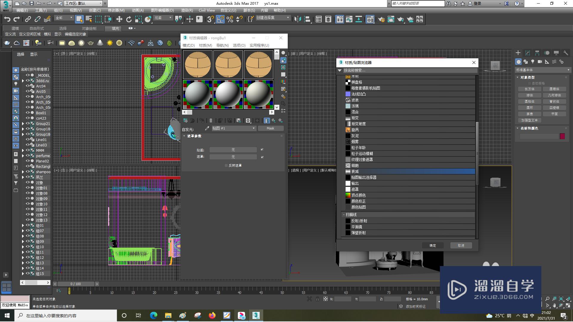 3DSMax怎样设置衰减？