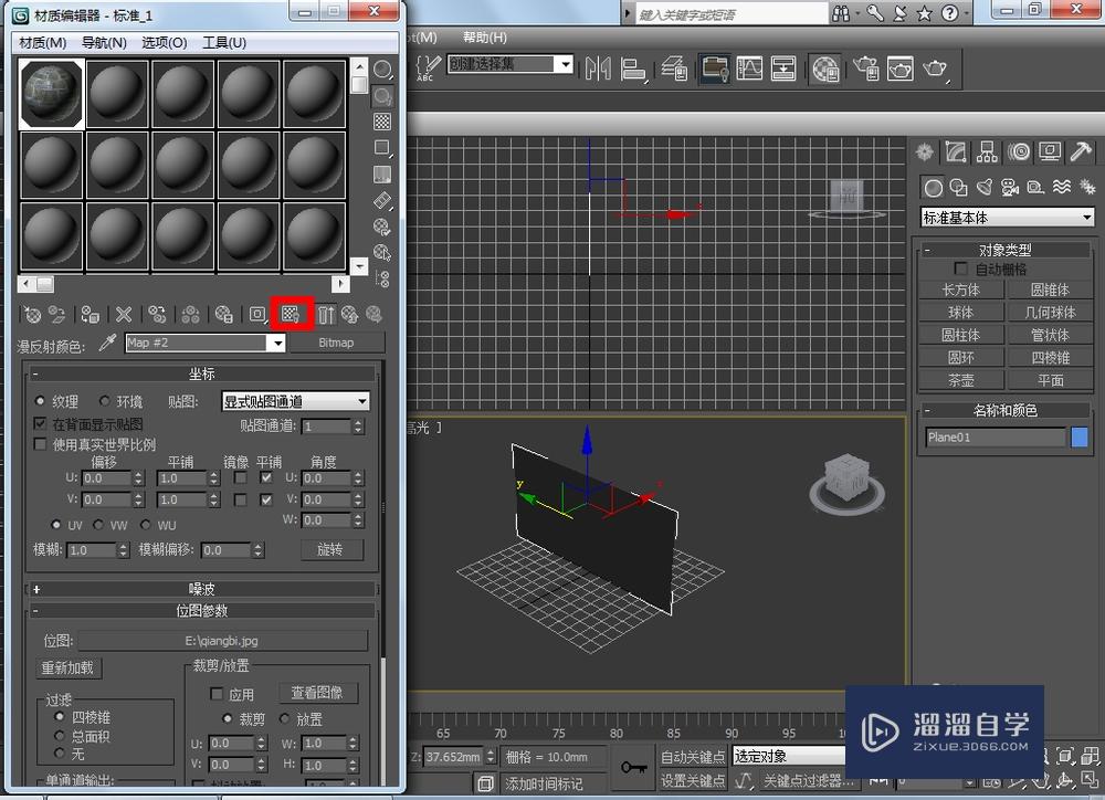 3DMax怎么给模型贴图？