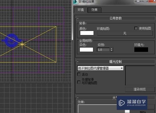 3DMax如何渲染为白色背景？