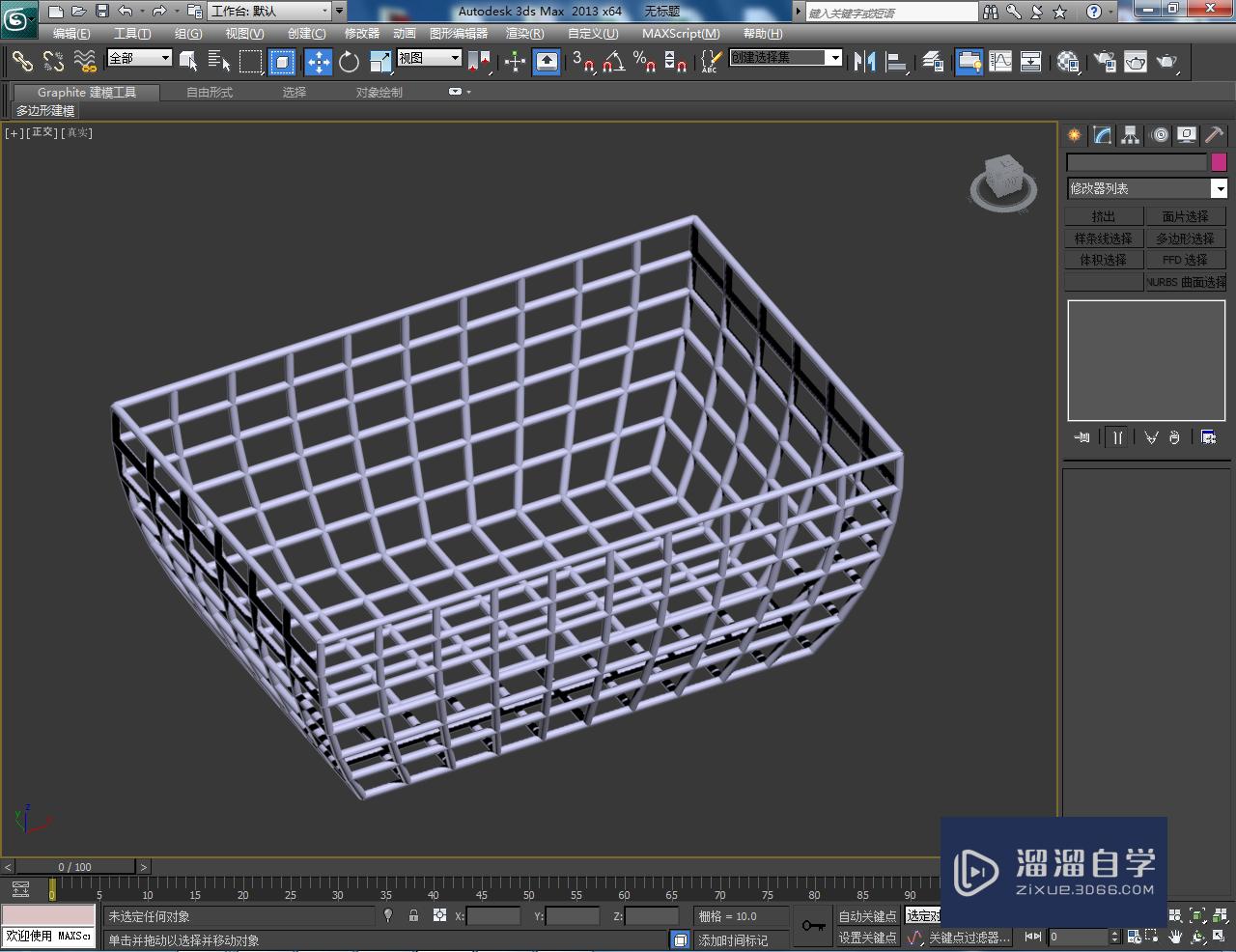 3DMax提篮篮子模型制作教程