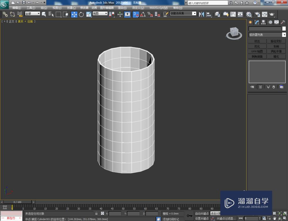 3DMax如何制作瓷瓶？