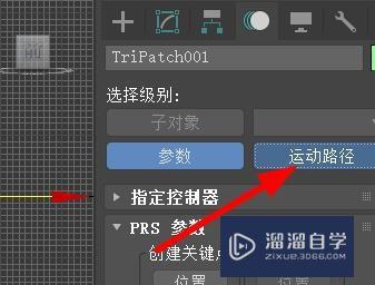 3Ds Max如何设置运动路径？