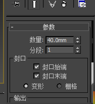 3DMax文字的挤出和变形