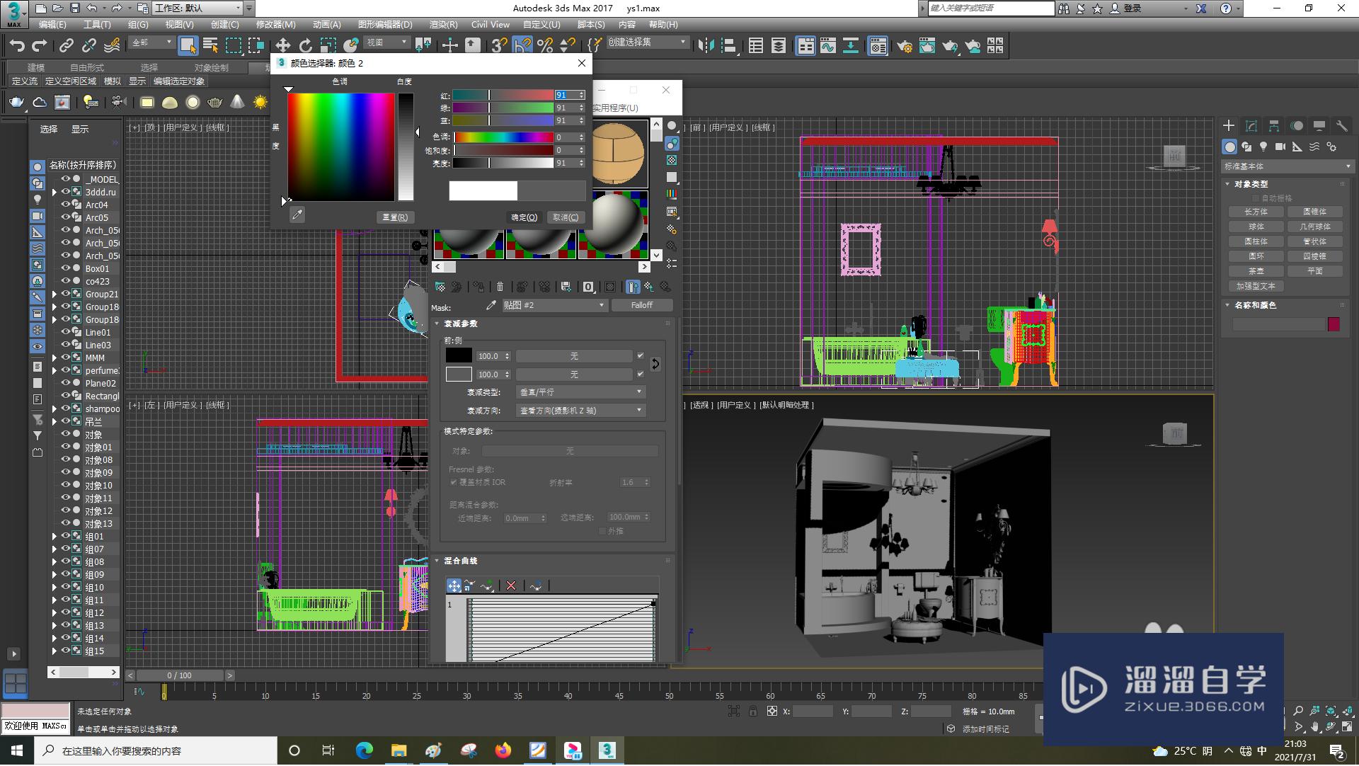 3DSMax怎样设置衰减？