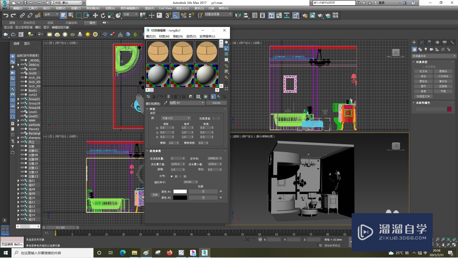 3DSMax怎样设置衰减？