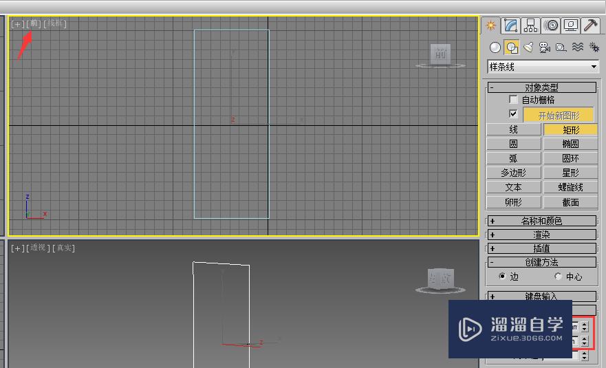 3DMax中利用矩形和挤出工具制作门