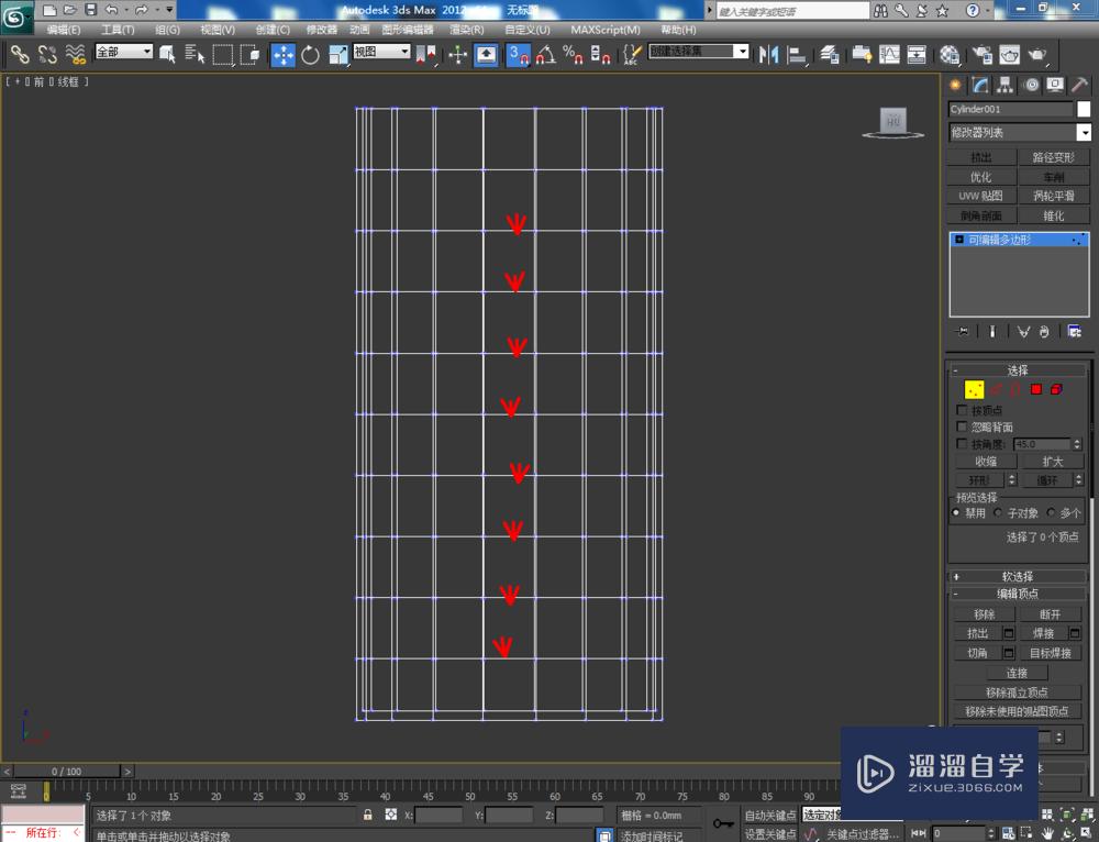 3DMax如何制作瓷瓶？