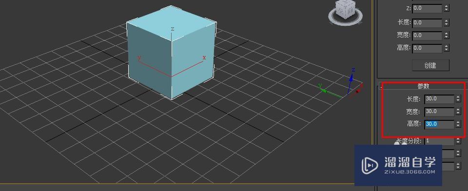 3DMax创建立方体30的图形方法