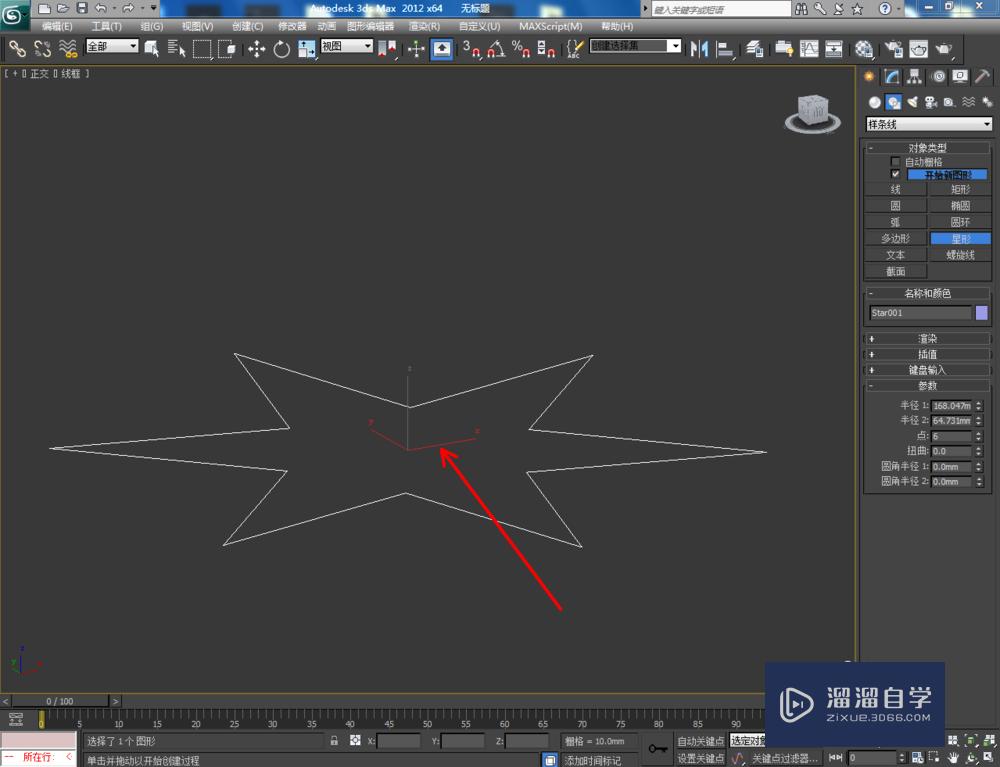 3DMax如何制作六角星柱？