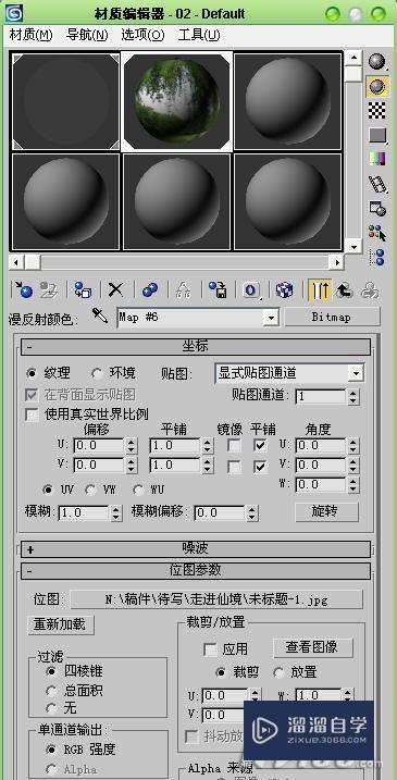 巧用3Ds Max快速制作池塘倒影效果