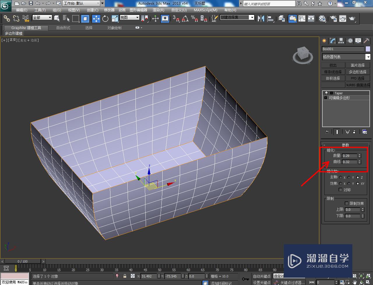 3DMax提篮篮子模型制作教程