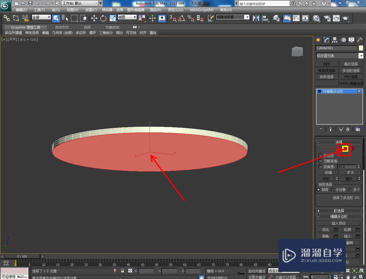 3DMax圆台石面模型制作教程