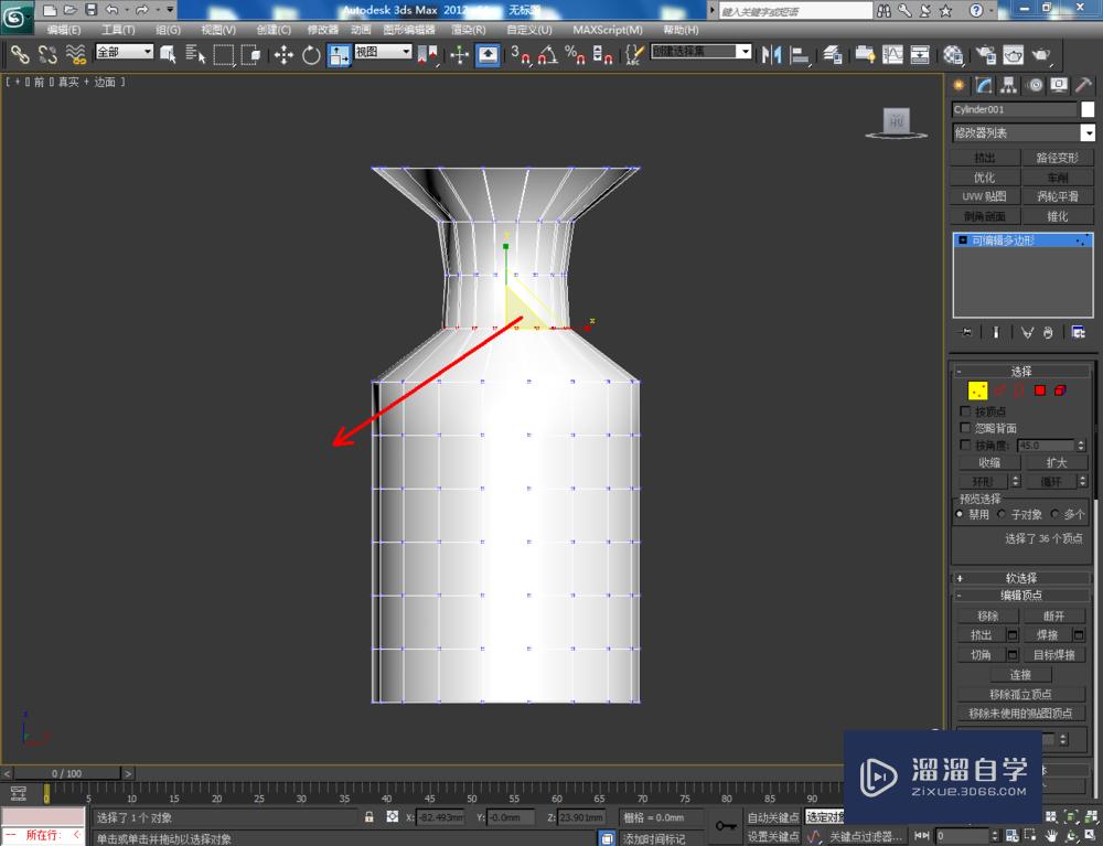 3DMax如何制作瓷瓶？