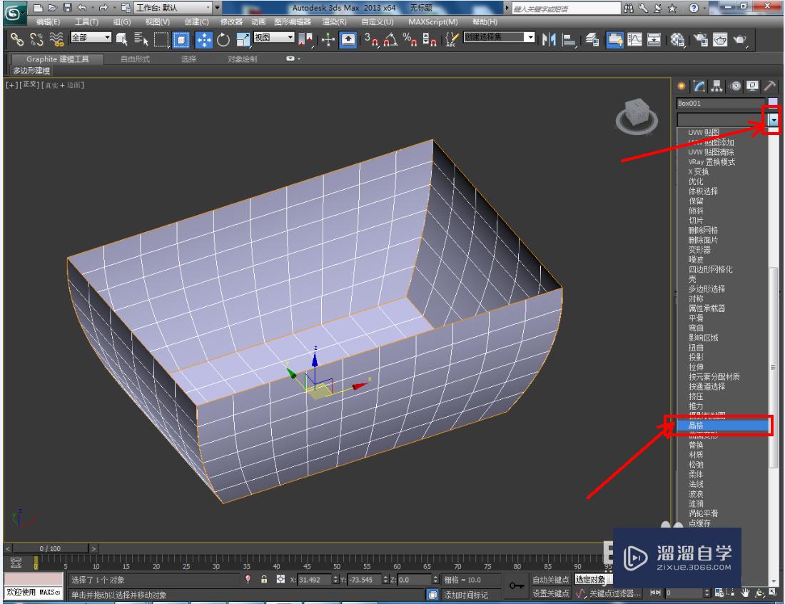 3DMax提篮篮子模型制作教程