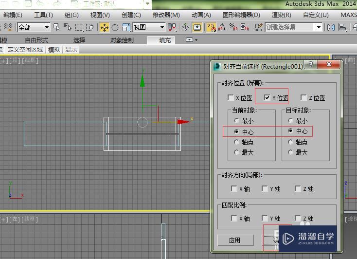 3DMax中利用矩形和挤出工具制作门