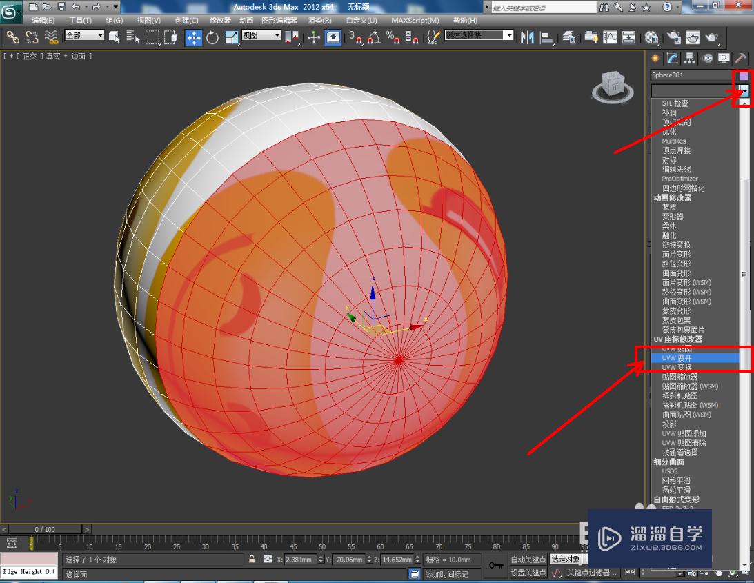 3DSMax表情怎么做？