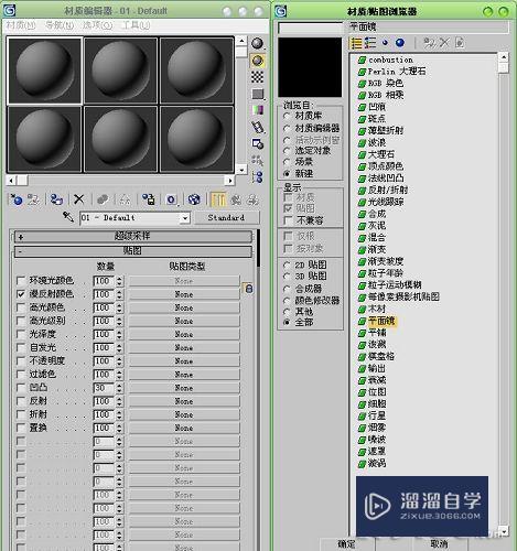 巧用3Ds Max快速制作池塘倒影效果