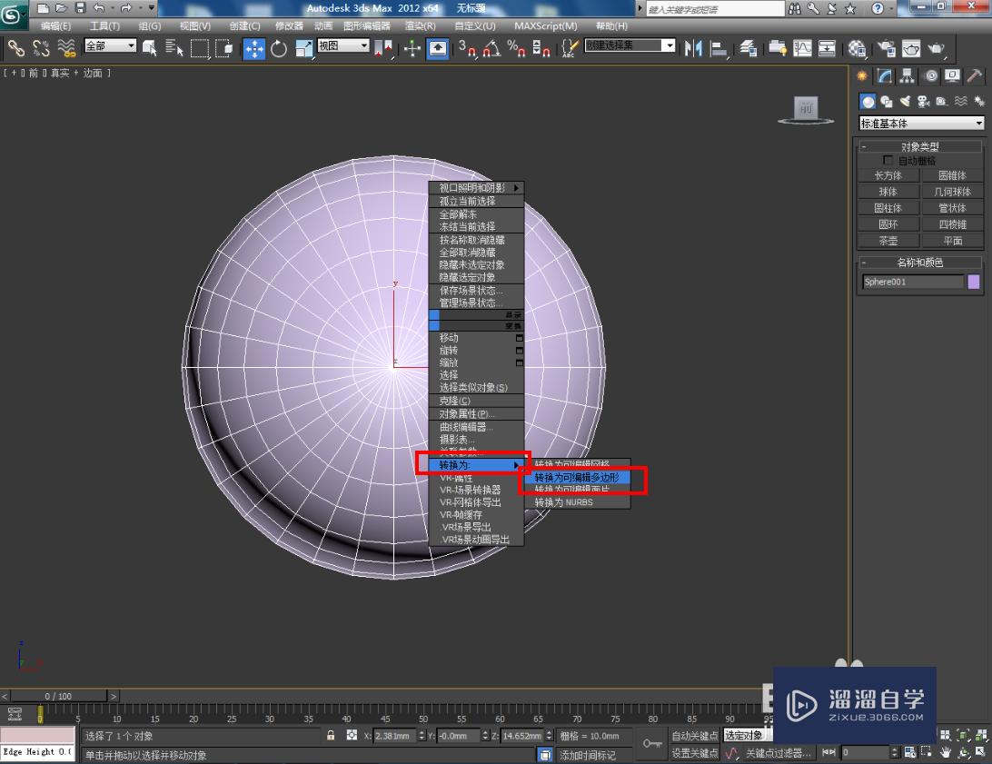 3DSMax表情怎么做？