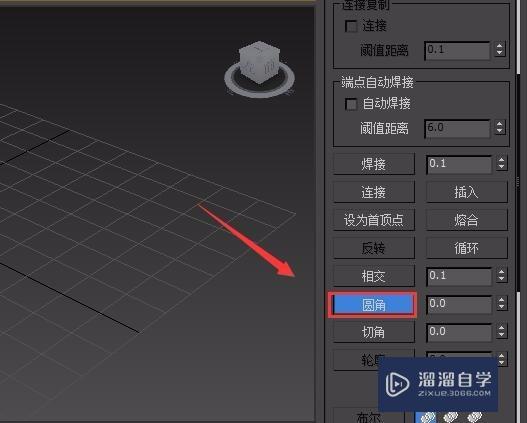 3DMax如何将绘制的线圆角化？