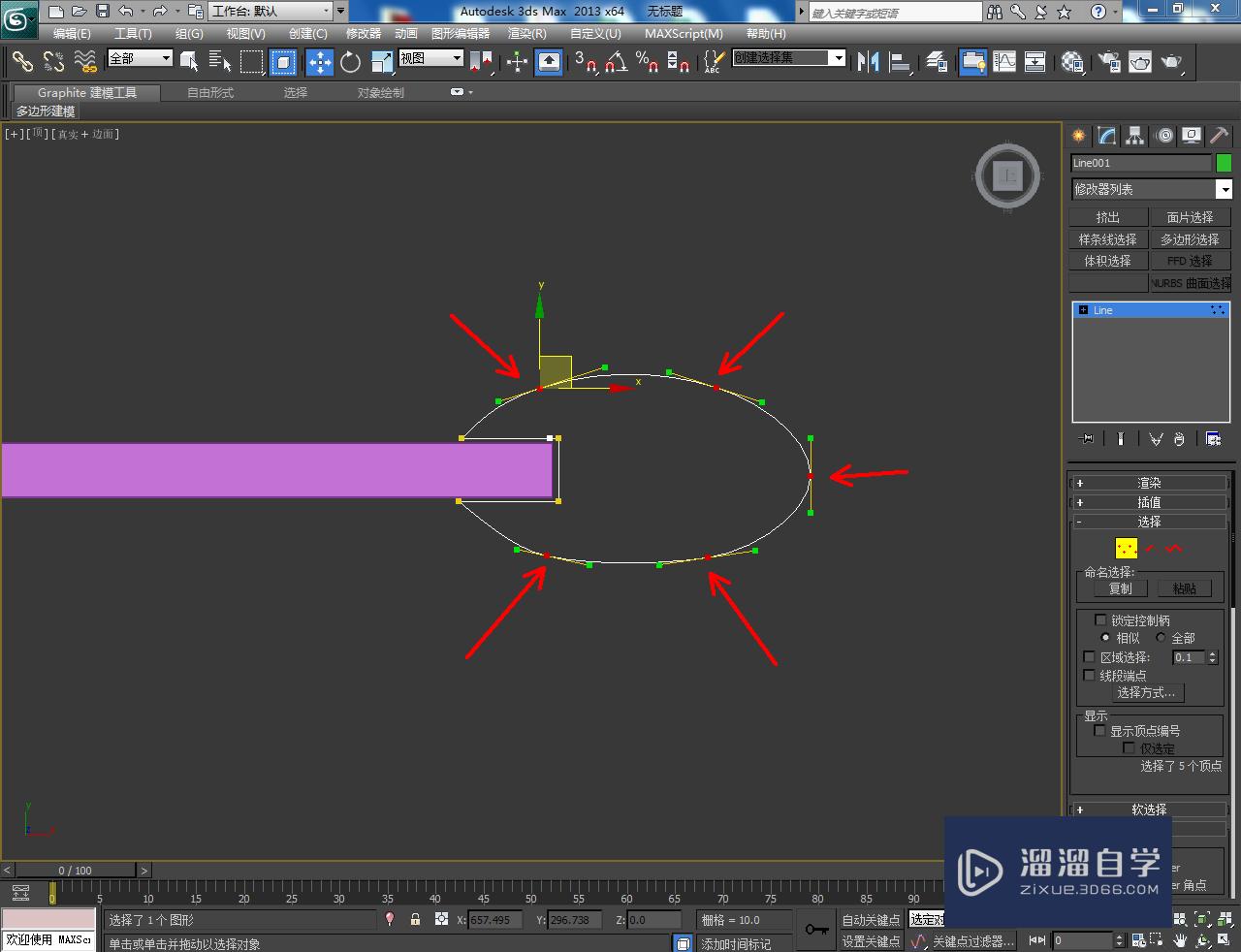 3DMax趟门建模教程