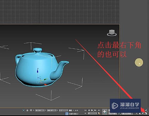 3DMax 2019如何放大视口？