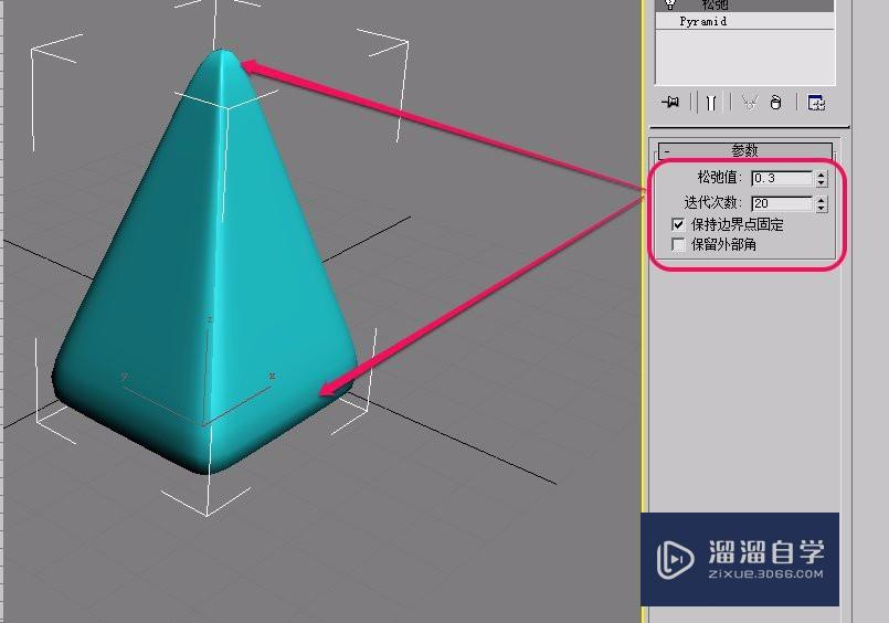 3DSMax“参数化变形器”之“松弛”的制作及设置