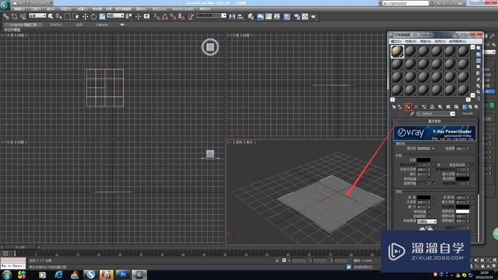 3D Max中怎么用无缝贴图做拉缝地砖？