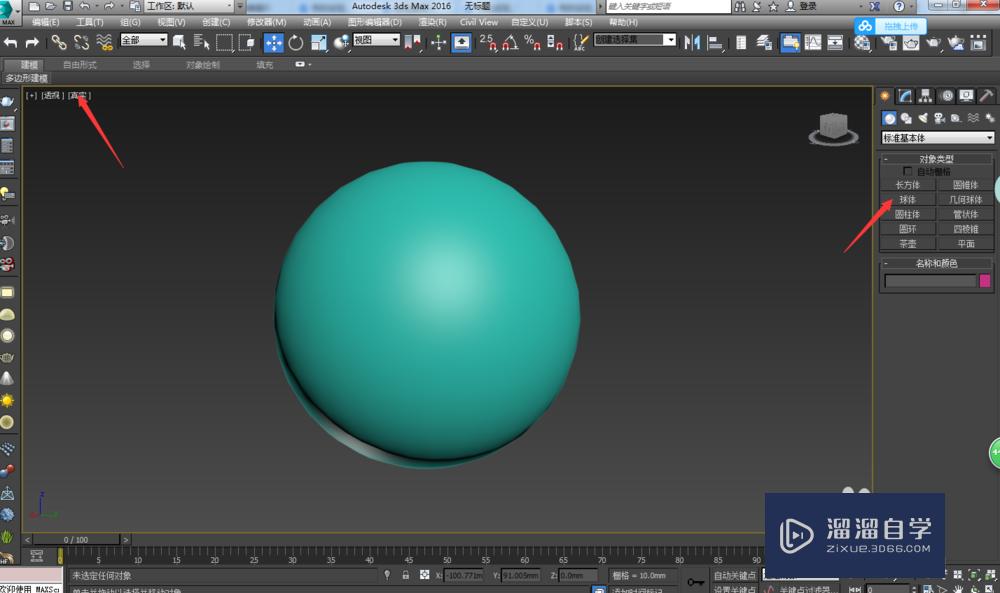 <esred>3</esred><esred>D</esred><esred>Max</esred><esred>编辑</esred><esred>多边</esred><esred>形</esred><esred>如</esred><esred>何</esred>删掉两点之间线？