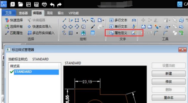 CAD中标注样式在那个工具栏里
