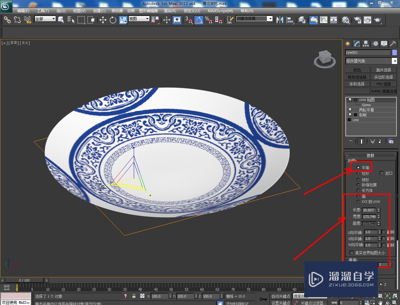 3DMax青花茶托模型制作教程