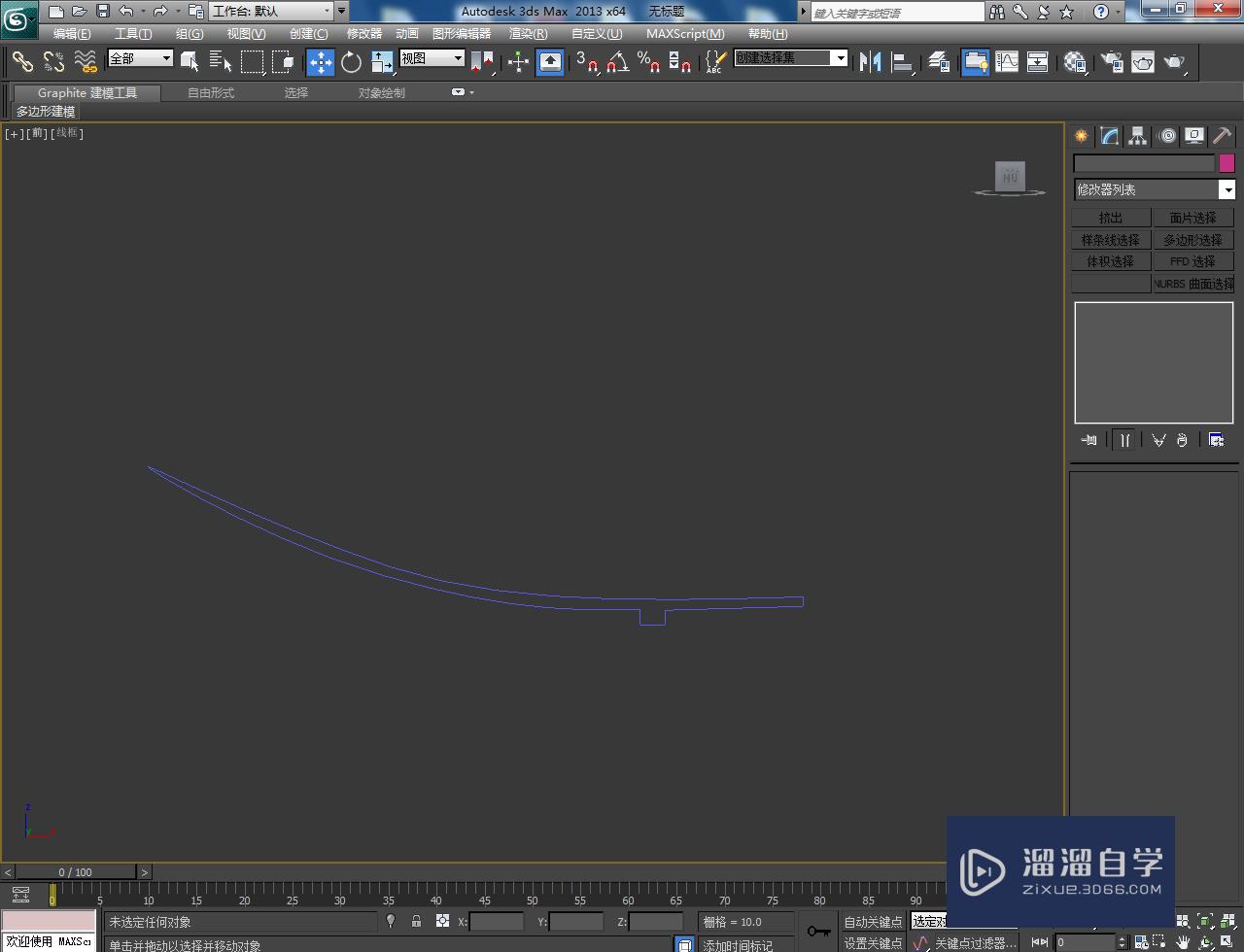 3DMax青花茶托模型制作教程