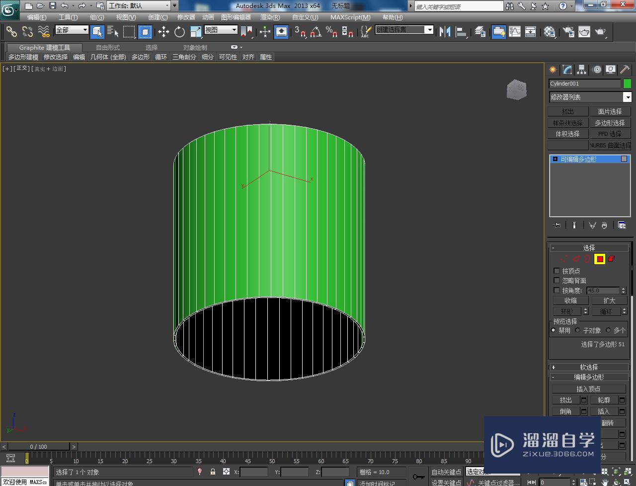 3DMax台灯灯罩模型制作教程