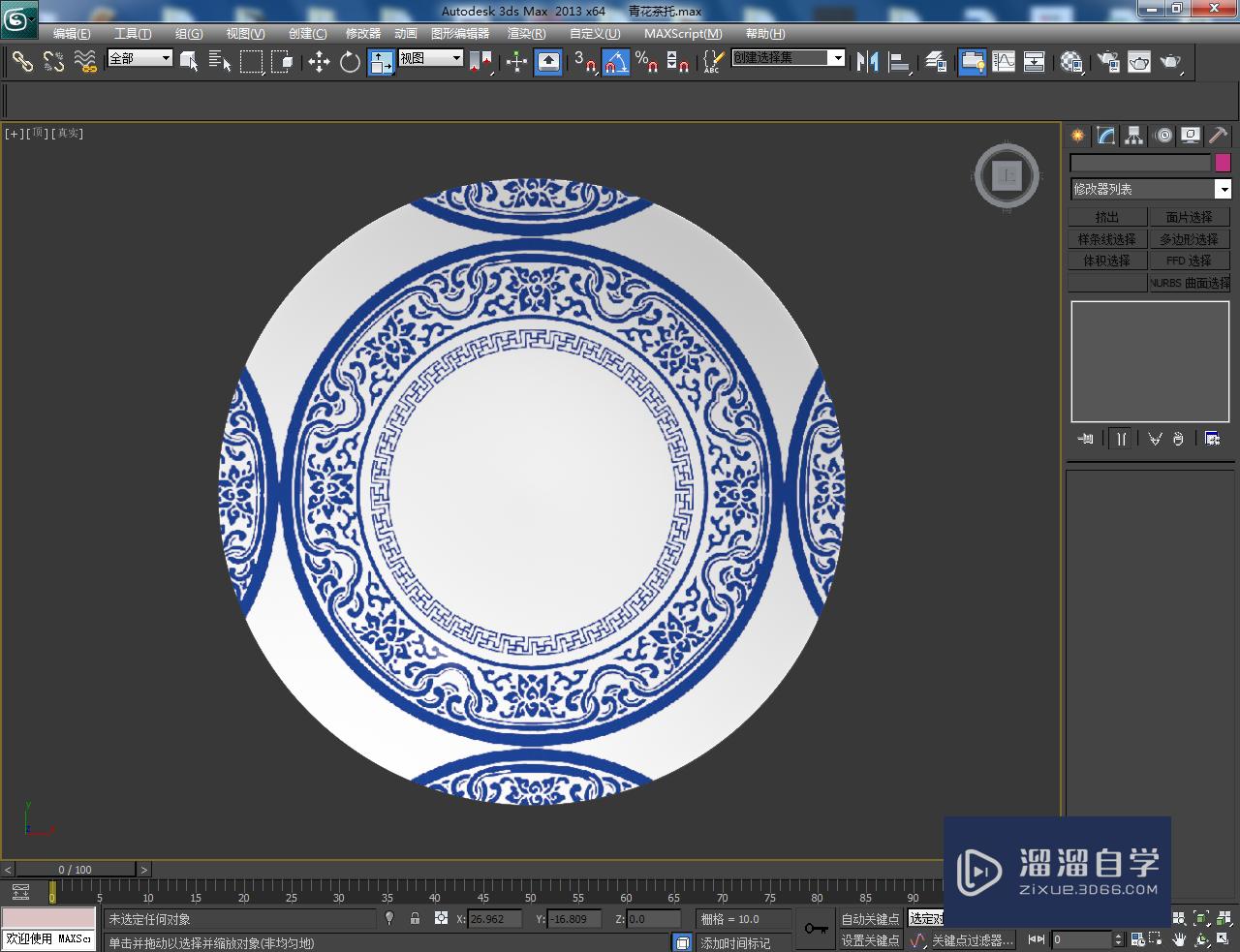 3DMax青花茶托模型制作教程