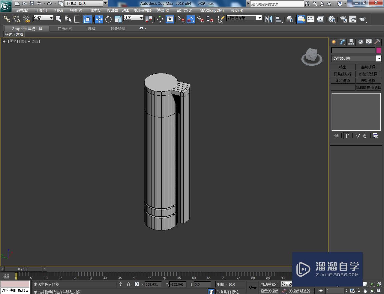 3DMax水笔盖模型制作教程