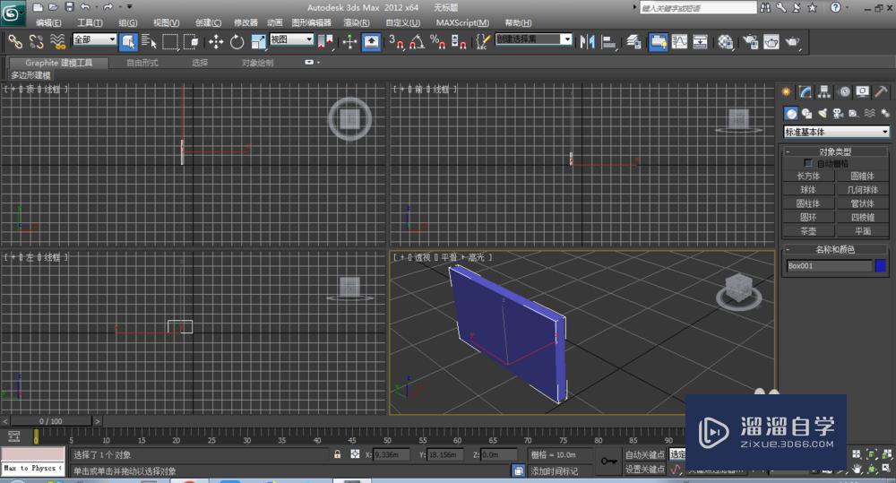 3DMax渲染技巧