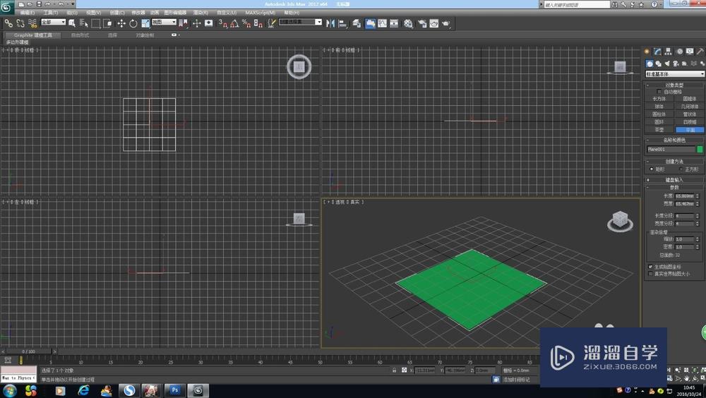 3D Max中怎么用无缝贴图做拉缝地砖？