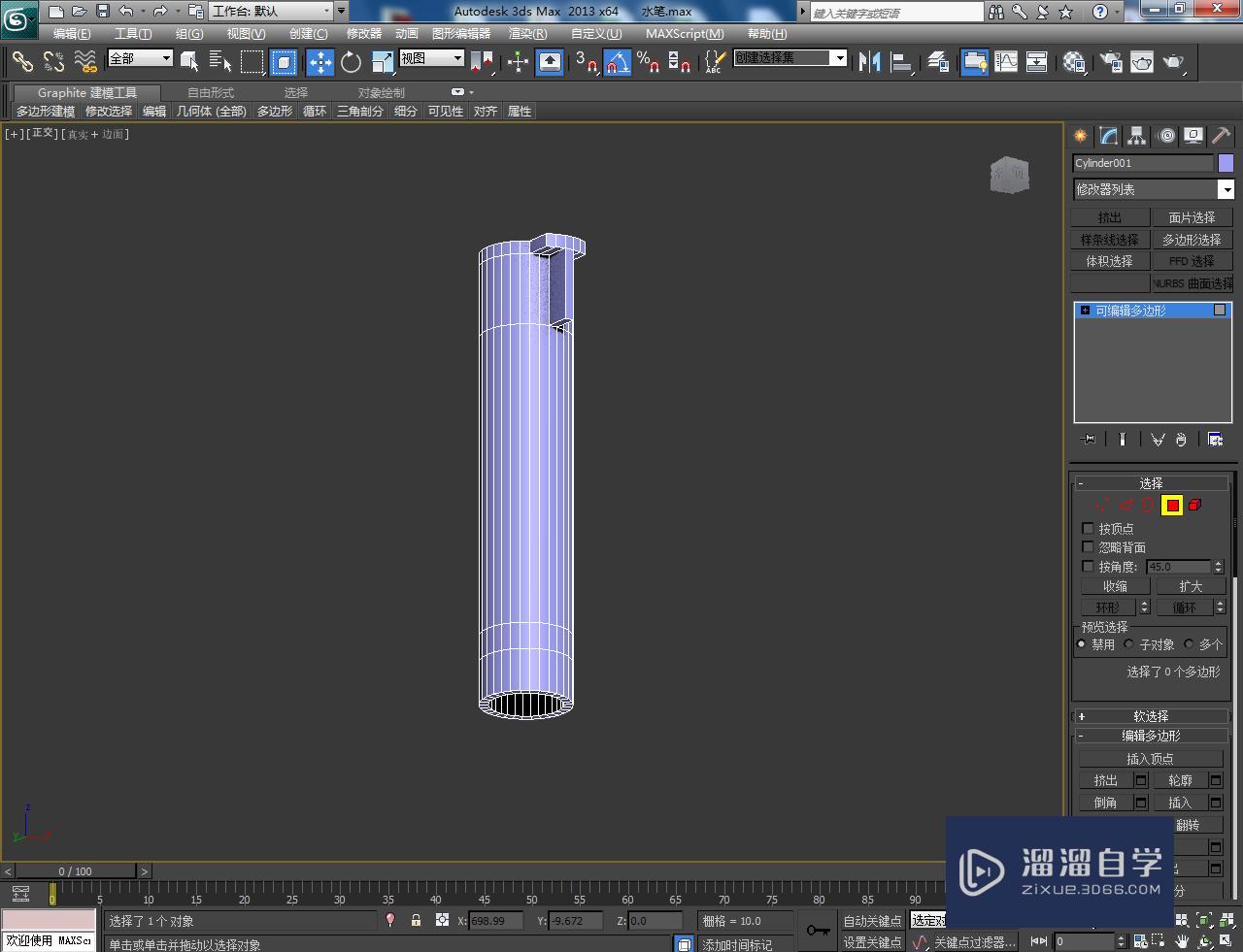 3DMax水笔盖模型制作教程