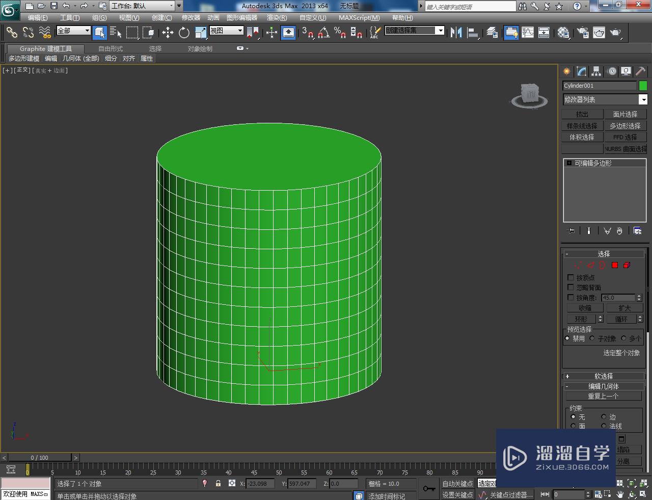 3DMax台灯灯罩模型制作教程