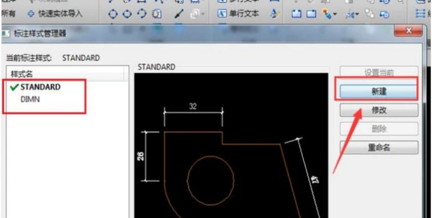 CAD中标注样式在那个工具栏里