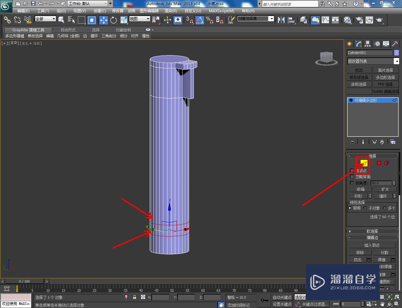 3DMax水笔盖模型制作教程