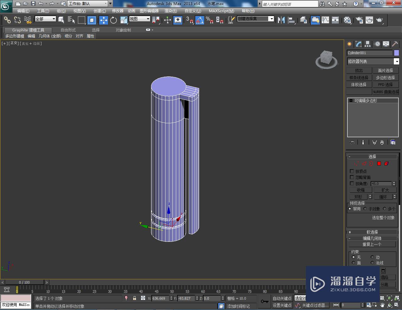 3DMax水笔盖模型制作教程