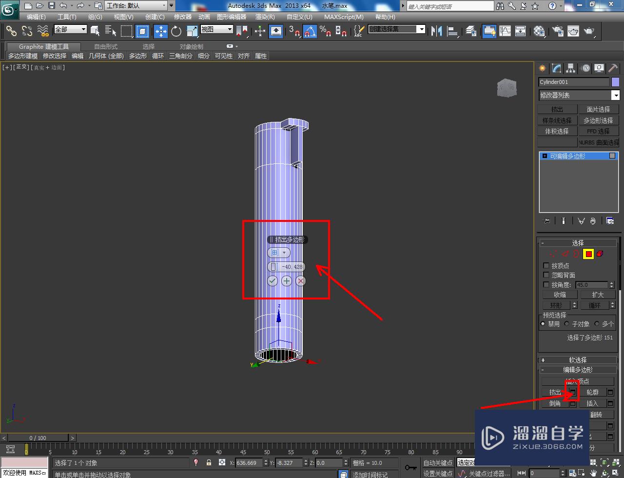 3DMax水笔盖模型制作教程