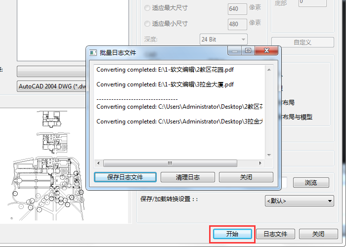 如何将PDF格式转换为DWg格式？