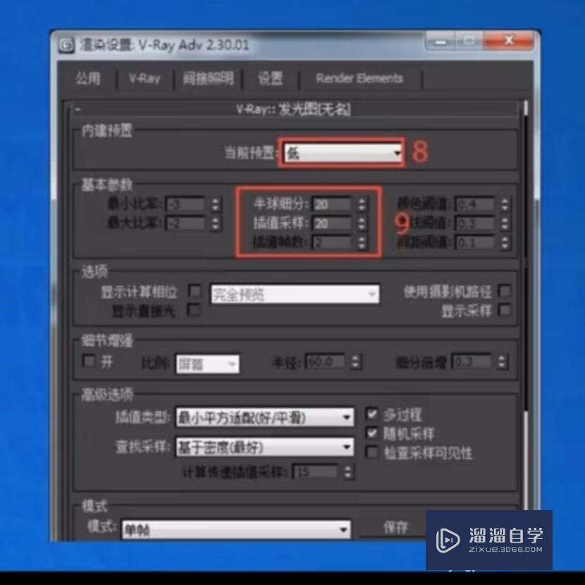 3DMax渲染怎么设置？
