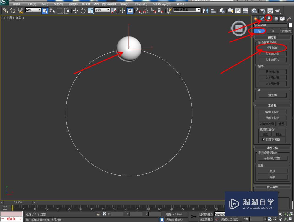 3DMax如何制作珍珠手链？