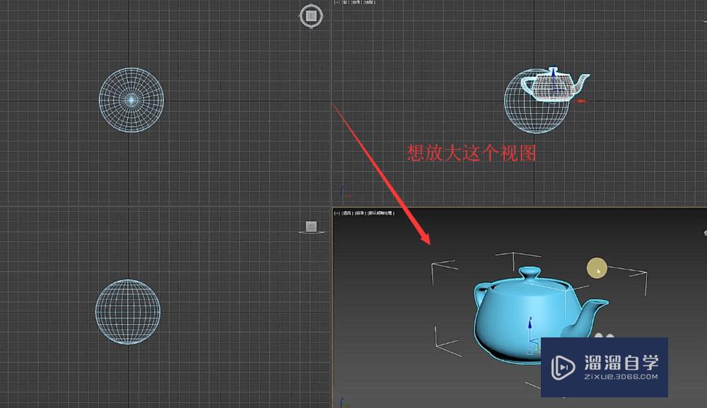 3DMax 2019如何放大视口？